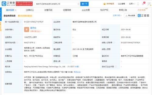 大眾關聯公司成立新能源科技公司 布局區塊鏈技術蓄勢待發